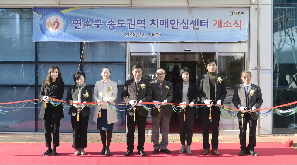 연수구, 치매 어르신 관리권역 확대 등 지원 늘린다의 1번째 이미지